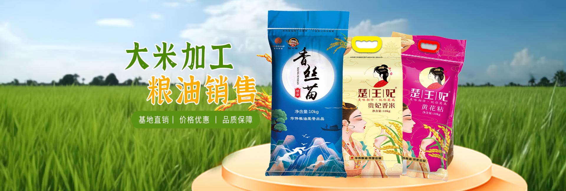 湖北品牌大米 湖北品牌大米